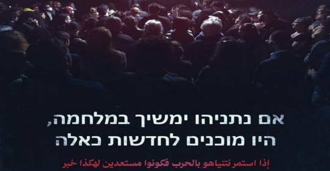 كتائب القسام” توجه رسالة إلى عائلات الأسرى الصهاينة