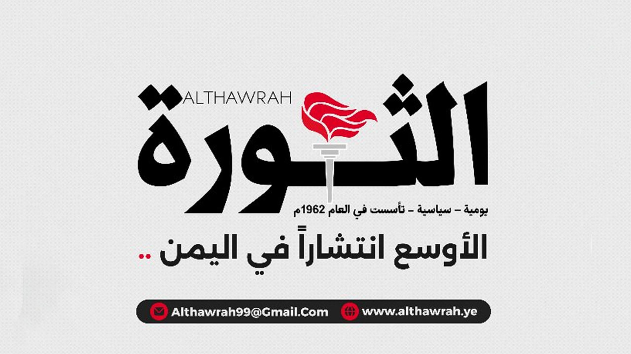 مؤسسة الثورة للصحافة تدين إغلاق موقع أنصار الله