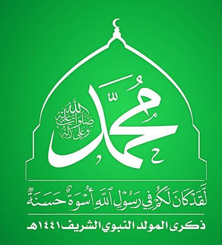 تواصل الفعاليات والتحضيرات للاحتفاء بالمولد النبوي الشريف تواصل الفعاليات والتحضيرات للاحتفاء بالمولد النبوي الشريف