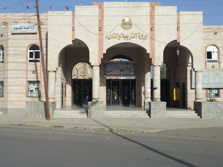 التربية تعلن نتيجة امتحانات الثانوية العامة للعام ٢٠١٨- ٢٠١٩م بنسبة نجاح ٤٩ر٨٤ بالمائة التربية تعلن نتيجة امتحانات الثانوية العامة للعام ٢٠١٨- ٢٠١٩م بنسبة نجاح ٤٩ر٨٤ بالمائة
