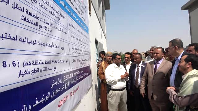 نائب رئيس الوزراء يفتتح عددا من مشاريع المياه في الحديدة نائب رئيس الوزراء يفتتح عددا من مشاريع المياه في الحديدة