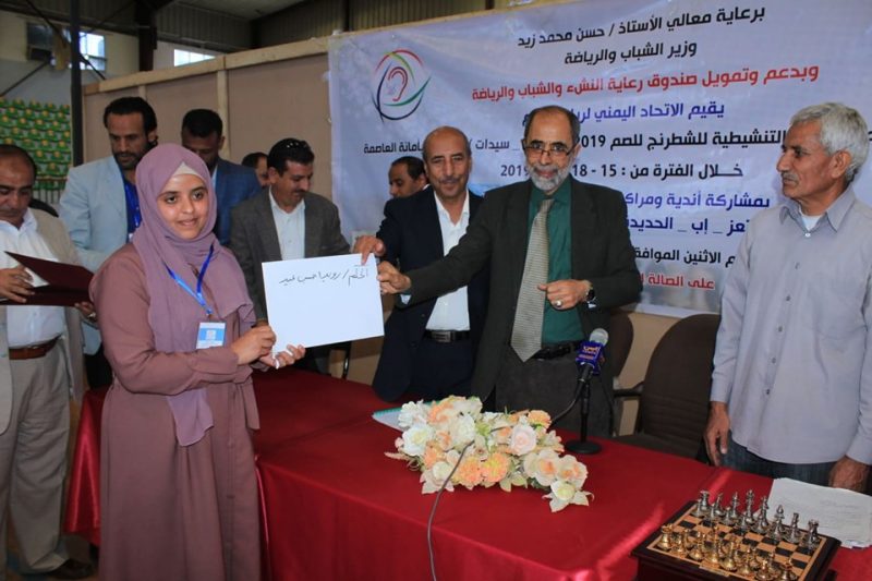 وزير الشباب يكرم الفائزين بالمراكز الأولى لبطولة الشطرنج للصم