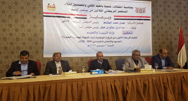 تدشين المرحلة التنفيذية الأولى من الرؤية الوطنية للتعليم العام