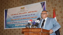   تدشين تقييم إعداد الاستراتيجية الوطنية لمكافحة غسل الأموال وتمويل الارهاب
