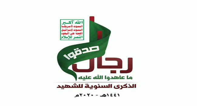 السامعي والوهباني والرهوي يزورون معرض صور شهداء آل الجنيد