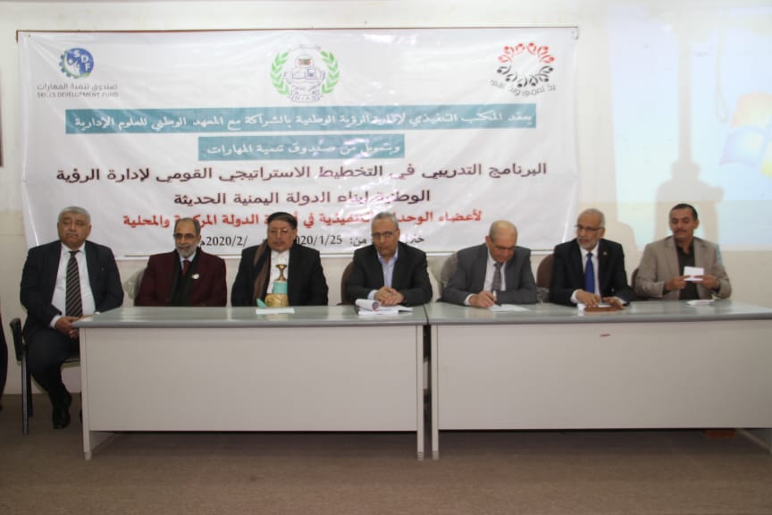 الجنيد يدشن برنامج تدريبي في التخطيط الاستراتيجي القومي لإدارة الرؤية الوطنية