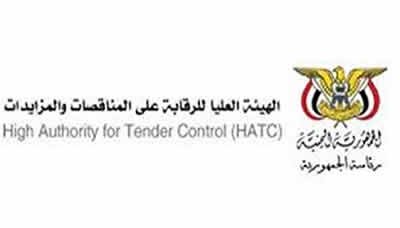 “الرقابة على المناقصات” تطالب الجهات الحكومية بتقارير المشتريات