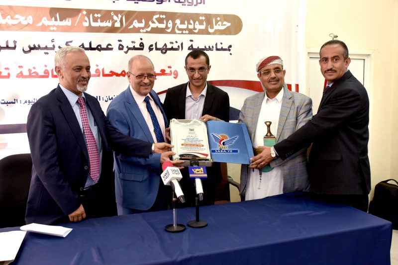 الوحدة الفنيه لتنفيذ الرؤية الوطنية تكرم رئيسها السابق المغلس