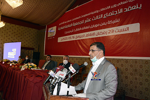 يمن موبايل تعلن توزيع أرباح العام الماضي بنسبة 35 بالمائة