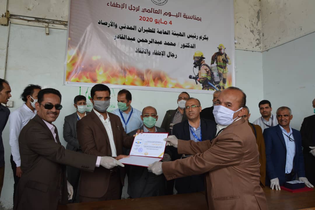 هيئة الطيران المدني تكرم موظفي الإطفاء بمطار صنعاء الدولي