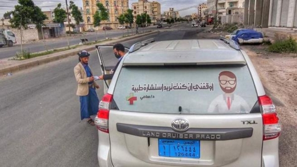 “أوقفني إن كنت تريد استشارة طبية”