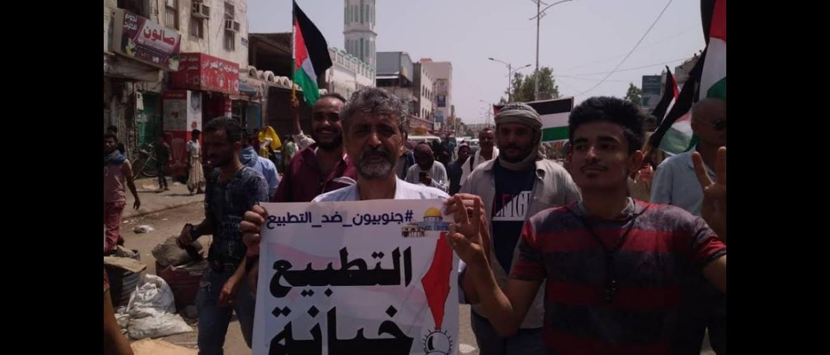 ما دلالات خروج مظاهرات رفض التطبيع في معاقل “الانتقالي” باليمن؟ ما دلالات خروج مظاهرات رفض التطبيع في معاقل “الانتقالي” باليمن؟