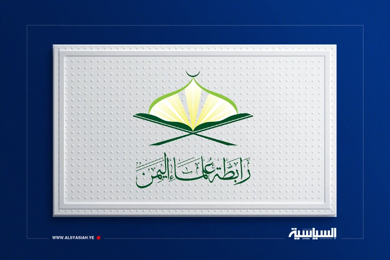 رابطة علماء اليمن: العدو السعودي يوغل في دماء اليمنيين ويستهدف المدن الآهلة بالسكان