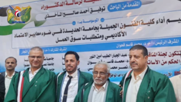 الدكتوراه بامتياز للباحث توفيق المأخذي من كلية التربية بجامعة صنعاء الدكتوراه بامتياز للباحث توفيق المأخذي من كلية التربية بجامعة صنعاء