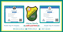 رئيس جامعة صنعاء يشيد بتميز الدكتور الشامي والدكتور المنتصر ضمن قائمة أفضل 2 بالمائة من علماء العالم