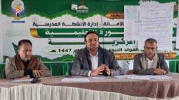 أمانة العاصمة تناقش سبل تعزيز الرعاية التربوية لأبناء الشهداء 