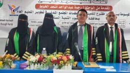 الماجستير بامتياز للباحثة رحمة الخياط في الإدارة وأصول التربية من جامعة إب