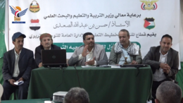 اللقاء الوطني الأول لقيادات التوجيه التربوي يؤكد أهمية تطوير العمل التوجيهي