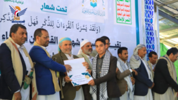 حفل اختتام مسابقة القرآن الكريم لأبناء الشهداء بصعدة