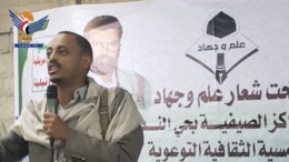 أمانة العاصمة.. أمسية ثقافية لطلاب الدورات الصيفية بحي النصر في شعوب