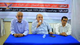 ندوة بكلية طب الأسنان بجامعة الحديدة حول الهوية الإيمانية والوطنية كركيزة للصمود