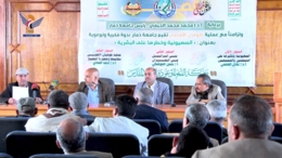 ندوة في جامعة ذمار بعنوان "الصهيونية وخطرها على البشرية" 