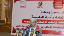 لقاء بأمانة العاصمة تدشينا لفعاليات إحياء ذكرى استشهاد الإمام زيد وتأييداً لبيان القوات المسلحة