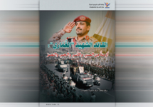 القائد الشهيد "الغُمَاري".. أزمنةٌ مِن الصبرِ، والأسرِ، والجمرِ، والنصرْ القائد الشهيد "الغُمَاري".. أزمنةٌ مِن الصبرِ، والأسرِ، والجمرِ، والنصرْ