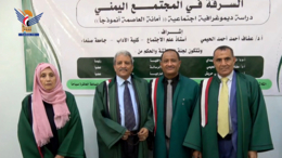 الباحث محمد الجنيد يحصل على الماجستير من مركز الدراسات السكانية بجامعة صنعاء