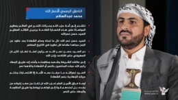 محمد عبدالسلام: رحيل القائد العظيم حسن نصر الله خسارة فادحة