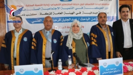  الماجستير بامتياز للباحث عبدالجليل العنسي من جامعة ذمار