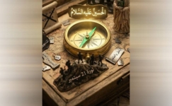 بوصلة الحسين... الطريق الوحيد لعزة الأمة وكرامتها