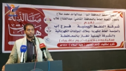 فعالية خطابية لقطاعي النفط والكهرباء بإب بذكرى عاشوراء