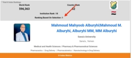 كلية الصيدلة بجامعة صنعاء تحقق المركز الأول في الأبحاث النوعية على مستوى اليمن