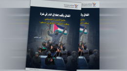 " اتفاق وقف إطلاق النار في غزة" ..ملامح الانتصار الفلسطيني، ومكائد "الشيطان" الأمريكي بين السطور!