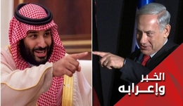 كواليس اللقاء بين ابن سلمان ونتنياهو