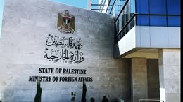 الخارجية الفلسطينية: تدين استهداف الاحتلال للمستشفيات وترفض الصمت الدولي