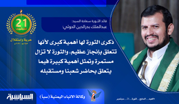 مقتطفات من كلمة السيد عبدالملك الحوثي بمناسبة العيد السابع لثورة 21 سبتمبر