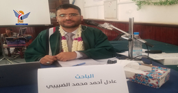 درجة الدكتوراه بامتياز للباحث عادل الضبيبي من كلية التربية في جامعة صنعاء