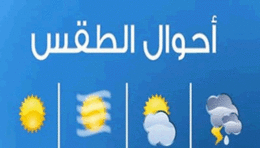 “الأرصاد” يحذر من التدفق المفاجئ للسيول في الشعاب والوديان