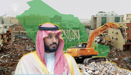 محمد بن سلمان يهدم جدة ويشرد سكانها..تطوير فاشل جديد أم حقد قديم؟