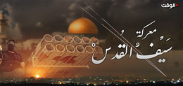 “سيف القدس” وسعت ردع المقاومة لكل فلسطين