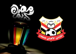 الشرطة يتغلب على الوحدة في دوري الأهلي الرمضاني