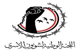 تحرير 10 من أسرى الجيش واللجان الشعبية بجبهة الجوف