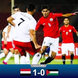 المنتخب الوطني يفوز على نظيره الفلسطيني 1 /0 ضمن التصفيات المزدوجة لنهائيات كأسي العالم واسيا