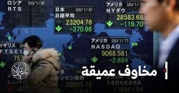 هل يوقف فيروس كورونا الاقتصاد العالمي؟