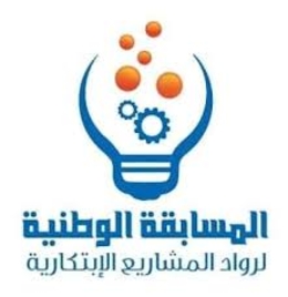 تأهل فريق جهاز التدفئة الاشعاعي الحديث إلى المرحلة الثالثة في المسابقة الوطنية للمشاريع الابتكارية