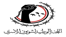 تحرير 19 أسيرا من الجيش واللجان الشعبية