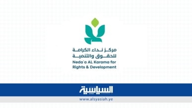 مركز نداء الكرامة يدين العدوان الصهيوني على صنعاء والجوف 