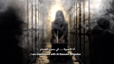 "لا تجعلوا مصيرنا في يد نتنياهو".. القسام تنشر مناشدة لأسيرة صهيونية